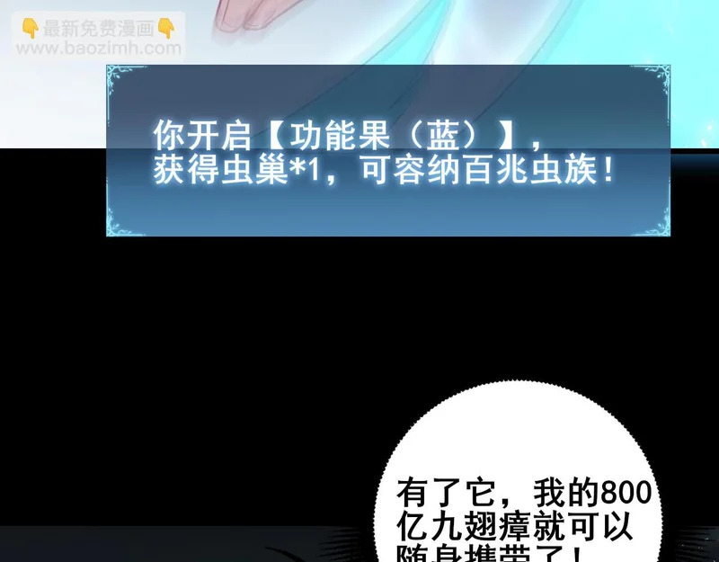 第105话 桀骜不驯 第91页