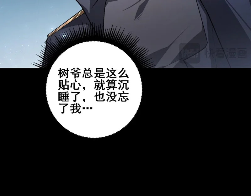 第105话 桀骜不驯 第93页