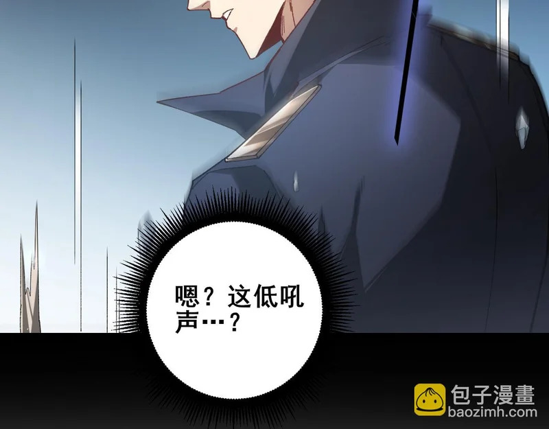 第105话 桀骜不驯 第95页