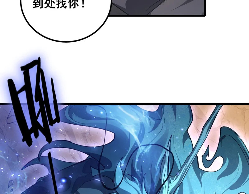 第105话 桀骜不驯 第100页