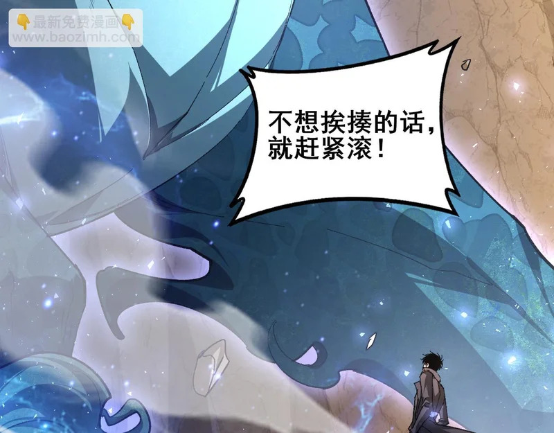 第105话 桀骜不驯 第102页