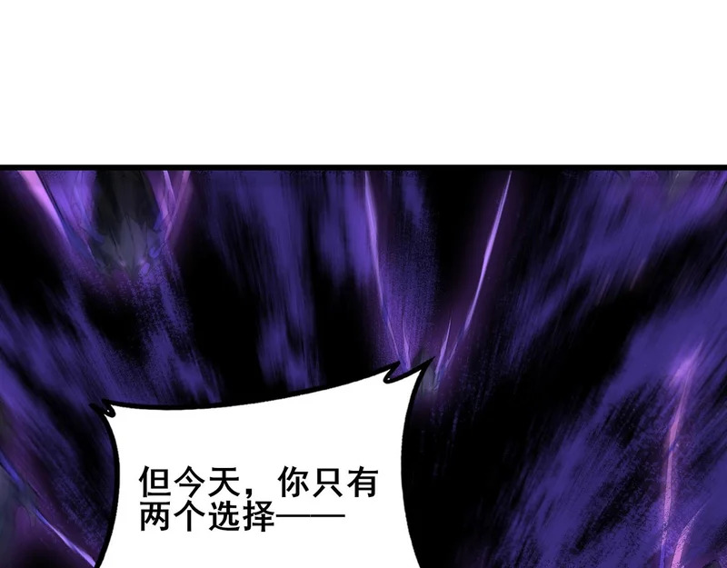 第105话 桀骜不驯 第106页