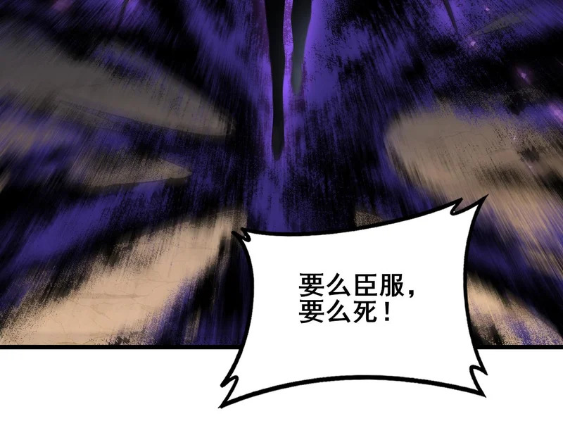 第105话 桀骜不驯 第108页