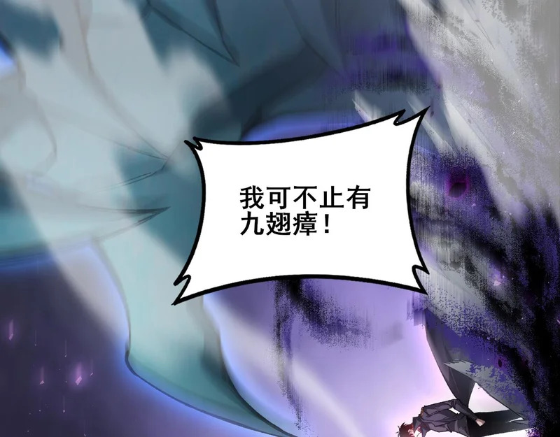 第105话 桀骜不驯 第114页