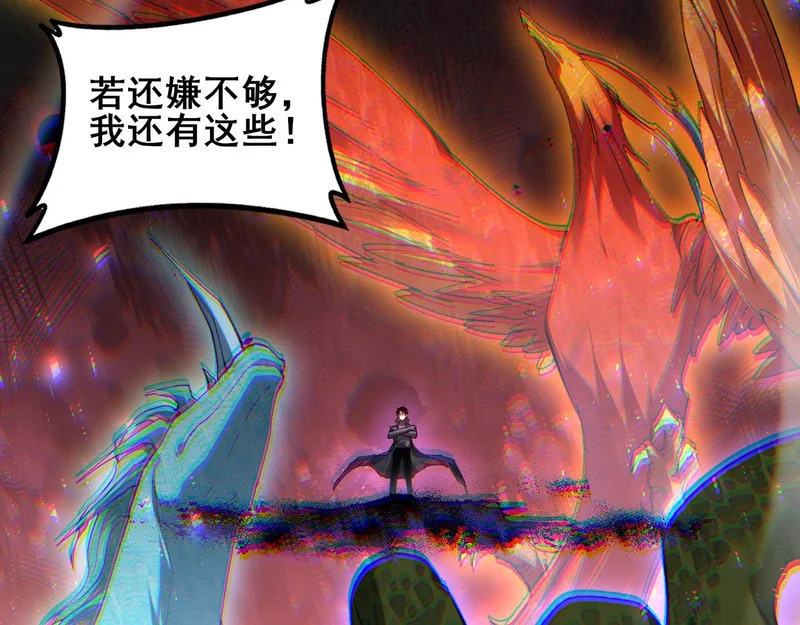 第105话 桀骜不驯 第116页