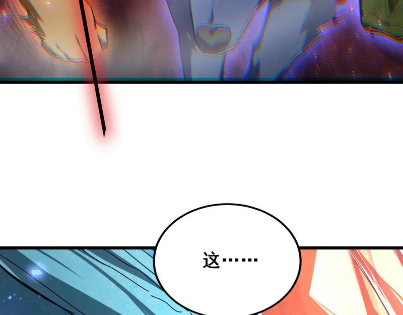 第105话 桀骜不驯 第119页