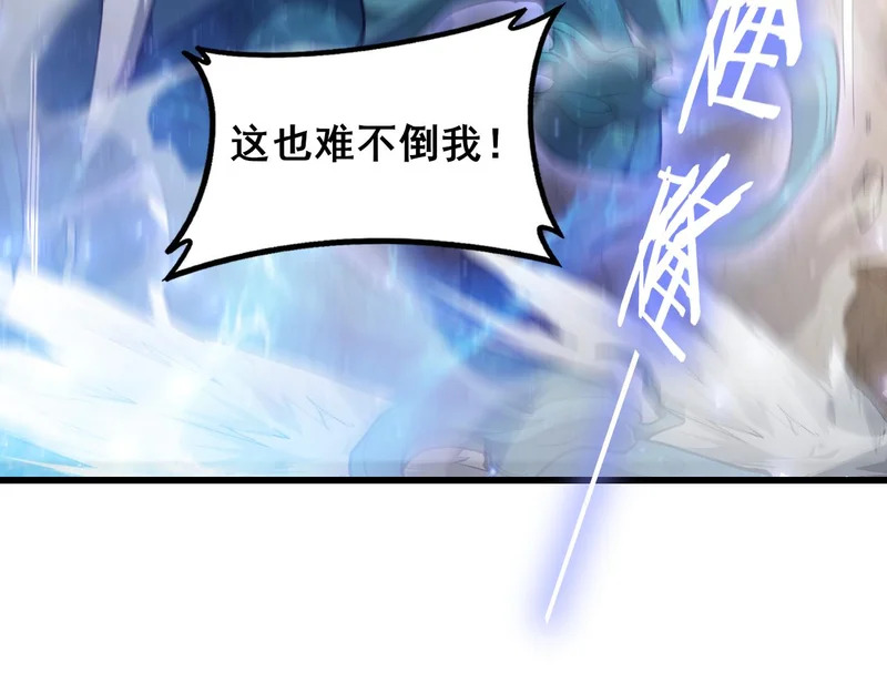 第105话 桀骜不驯 第123页