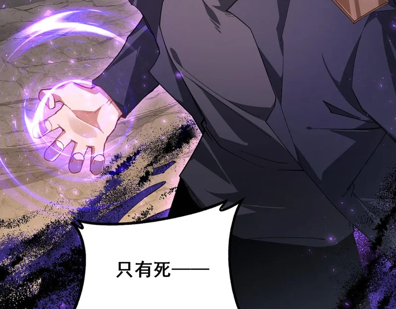 第105话 桀骜不驯 第127页