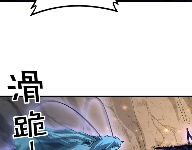 第105话 桀骜不驯 第128页