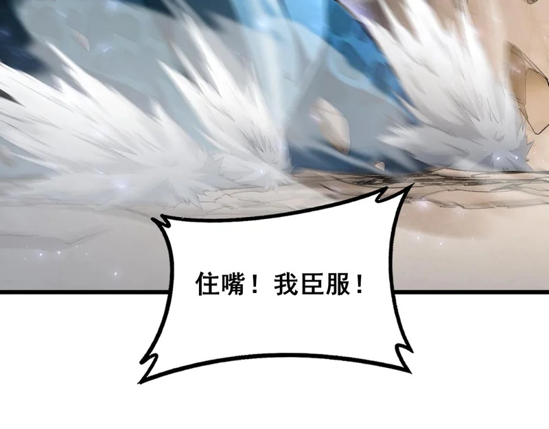第105话 桀骜不驯 第130页