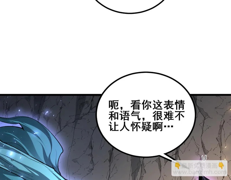 第106话 天渊之行 第9页