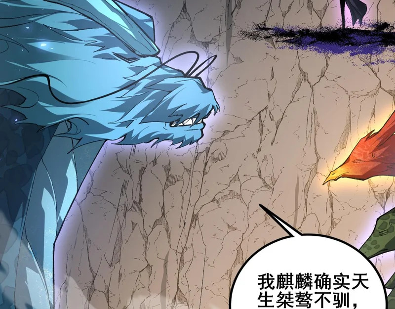 第106话 天渊之行 第10页