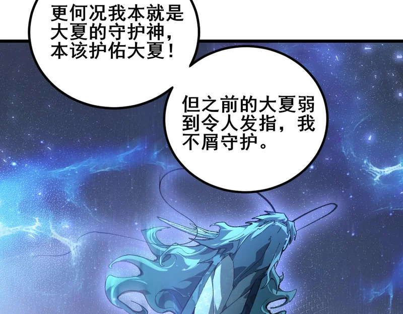 第106话 天渊之行 第12页
