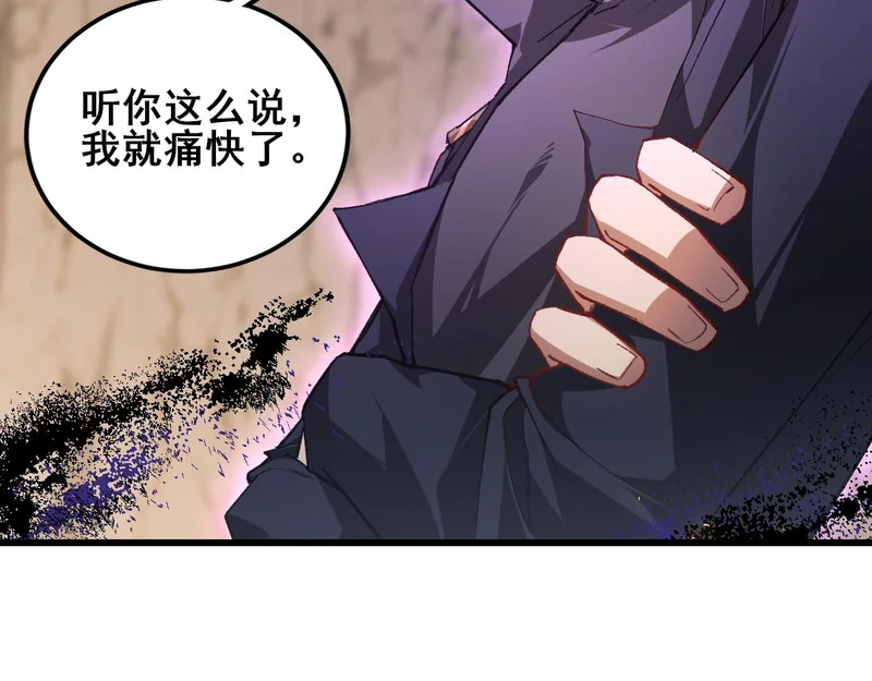第106话 天渊之行 第16页