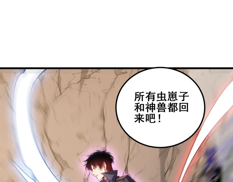 第106话 天渊之行 第17页
