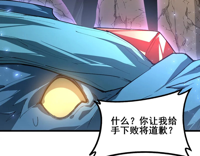 第106话 天渊之行 第25页