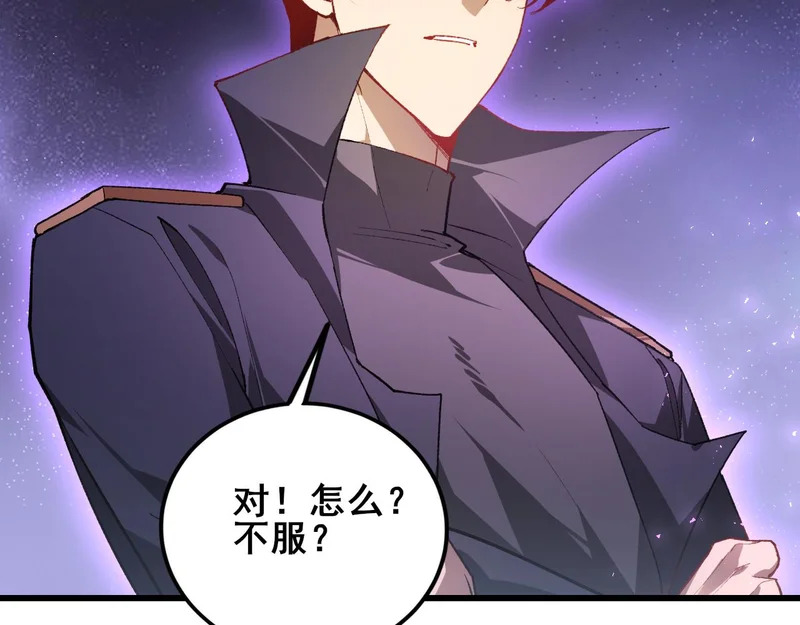 第106话 天渊之行 第27页