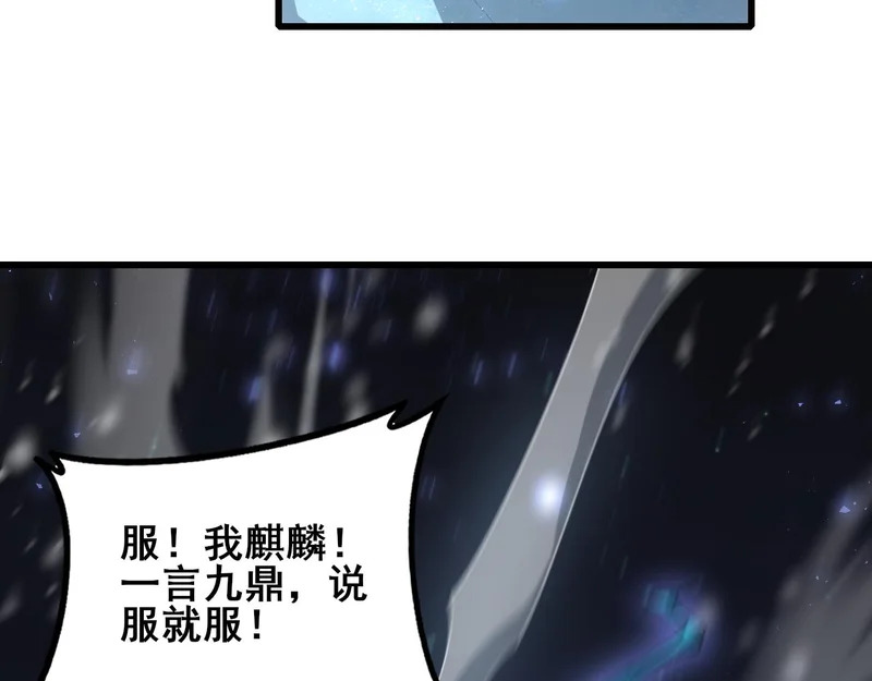 第106话 天渊之行 第30页