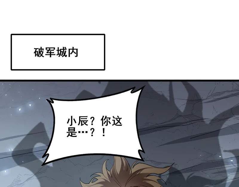 第106话 天渊之行 第34页