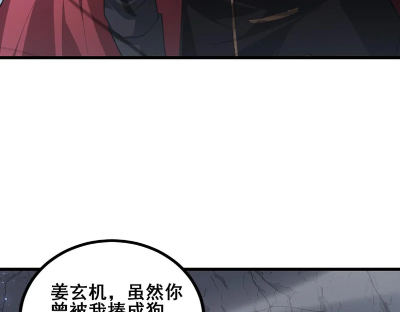 第106话 天渊之行 第36页