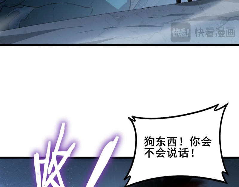 第106话 天渊之行 第39页