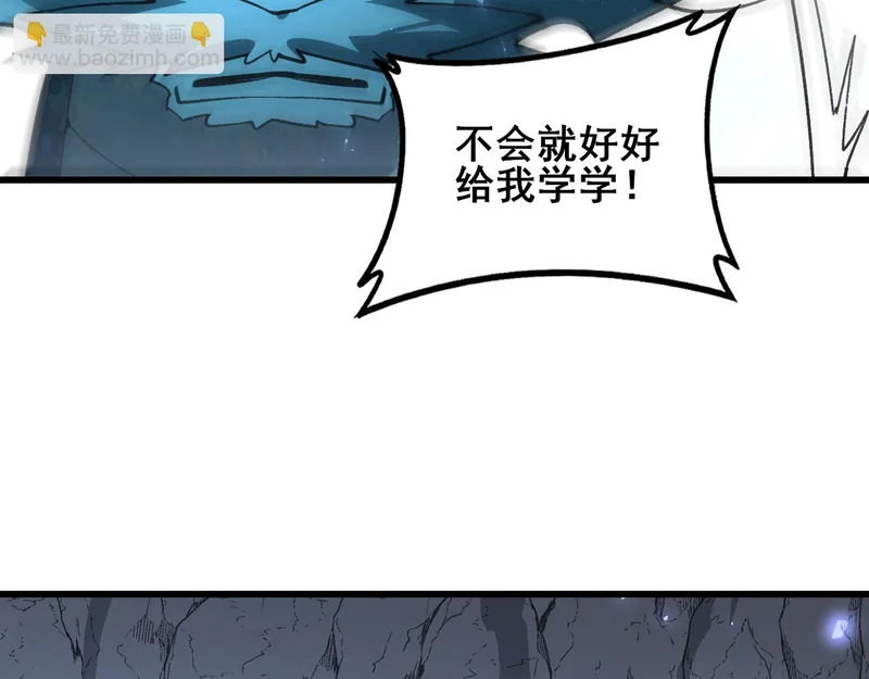 第106话 天渊之行 第41页
