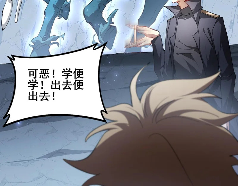 第106话 天渊之行 第43页