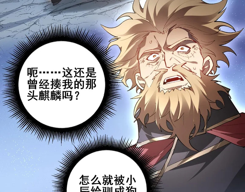 第106话 天渊之行 第46页