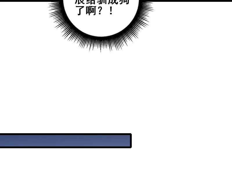 第106话 天渊之行 第47页