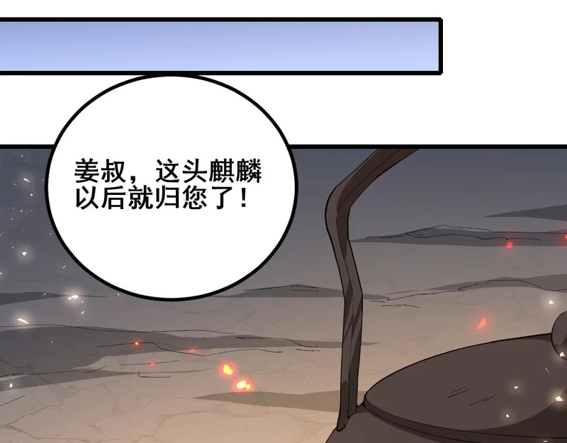 第106话 天渊之行 第48页