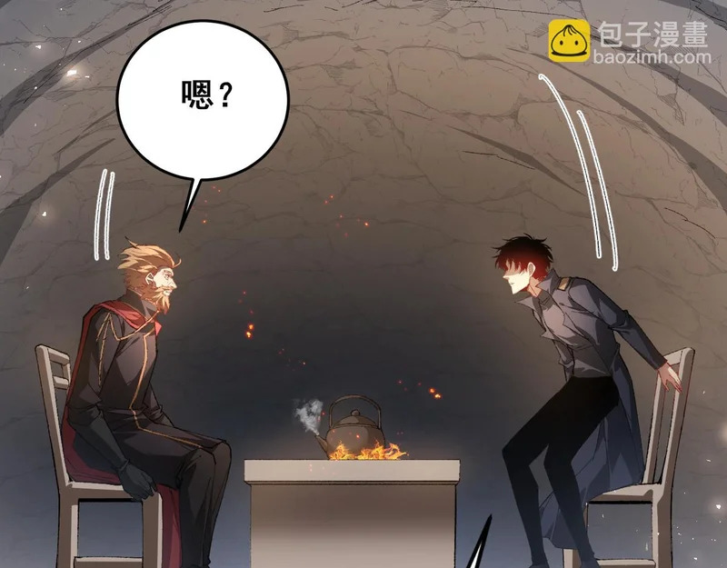 第106话 天渊之行 第51页