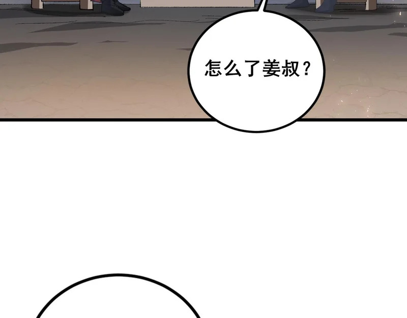第106话 天渊之行 第52页