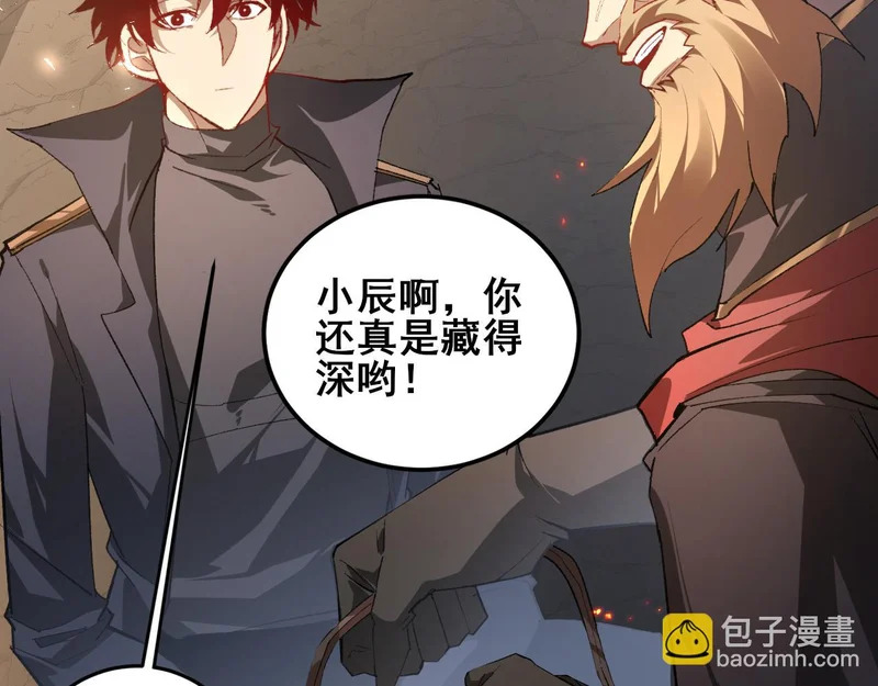 第106话 天渊之行 第54页