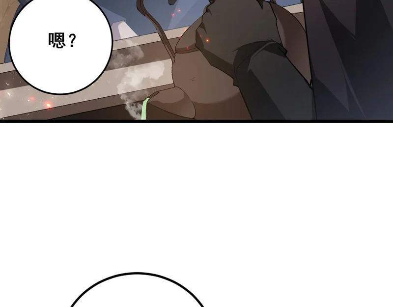 第106话 天渊之行 第55页