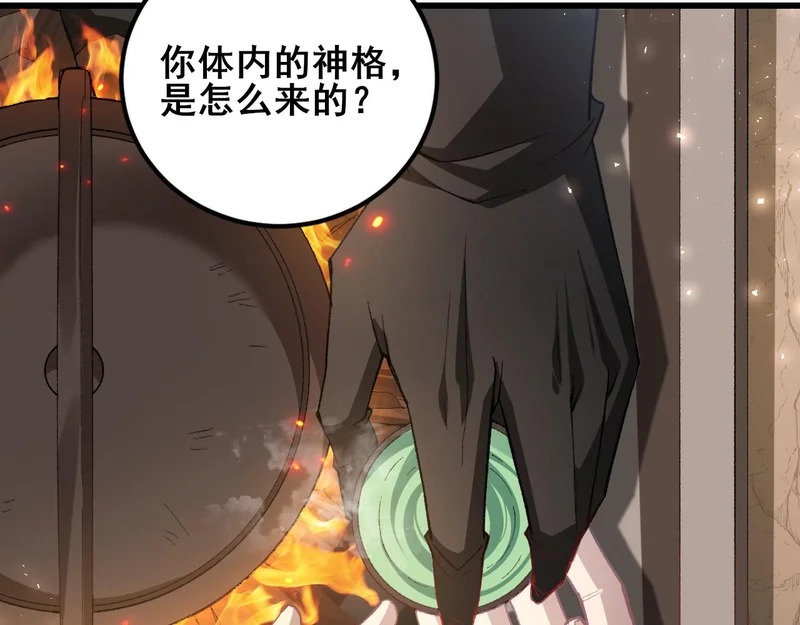 第106话 天渊之行 第56页
