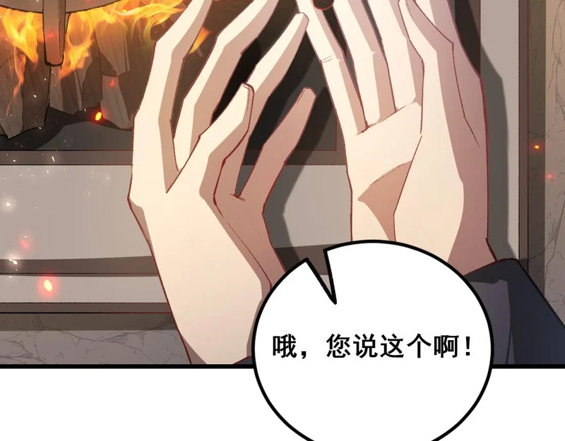 第106话 天渊之行 第57页