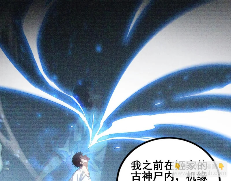第106话 天渊之行 第59页