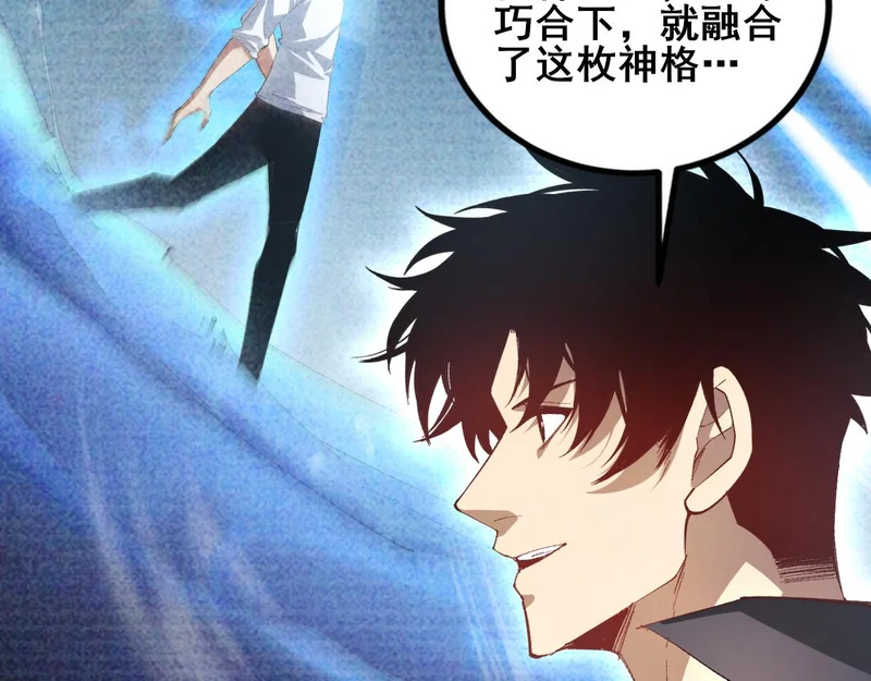 第106话 天渊之行 第60页