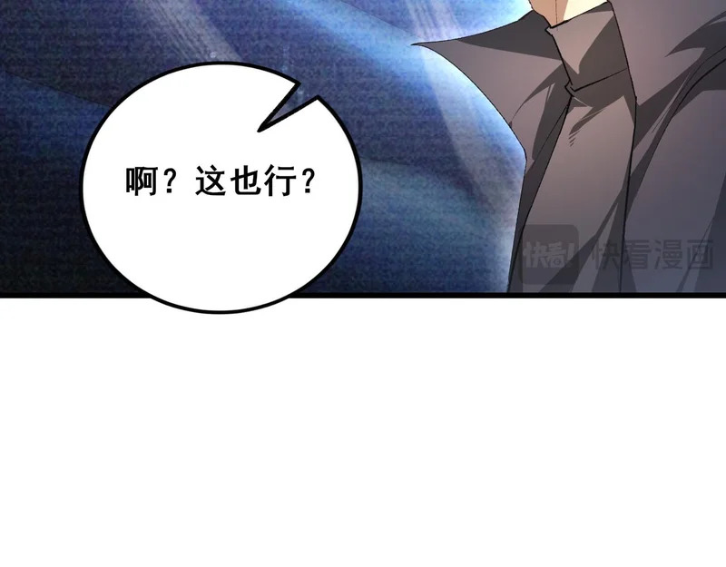 第106话 天渊之行 第61页