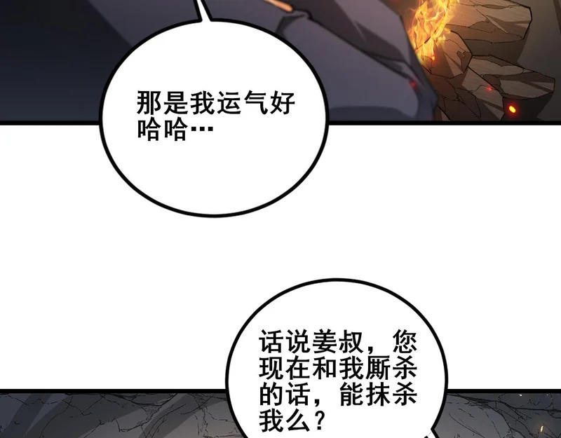 第106话 天渊之行 第65页