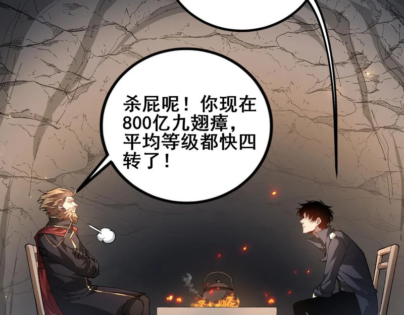 第106话 天渊之行 第66页