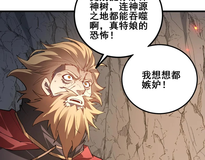 第106话 天渊之行 第68页