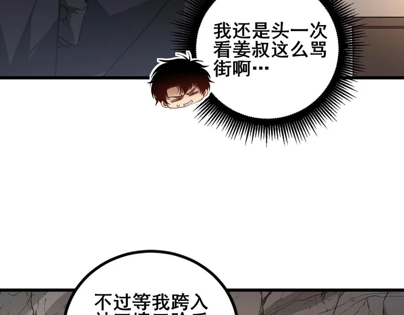 第106话 天渊之行 第70页