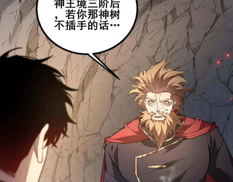 第106话 天渊之行 第71页