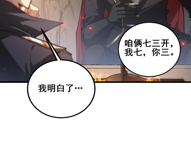 第106话 天渊之行 第72页