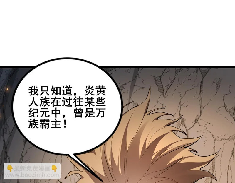 第106话 天渊之行 第75页