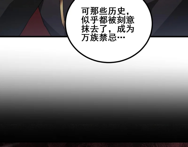 第106话 天渊之行 第77页