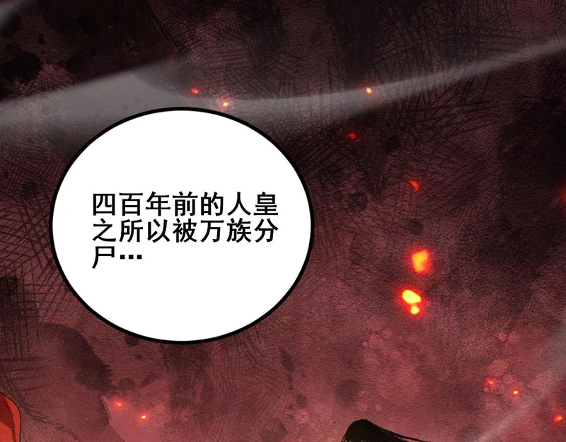 第106话 天渊之行 第78页