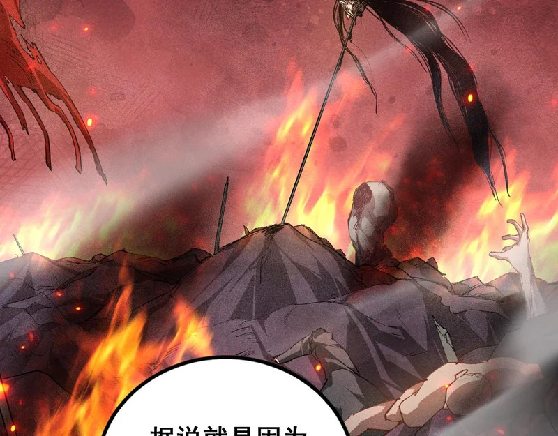第106话 天渊之行 第79页
