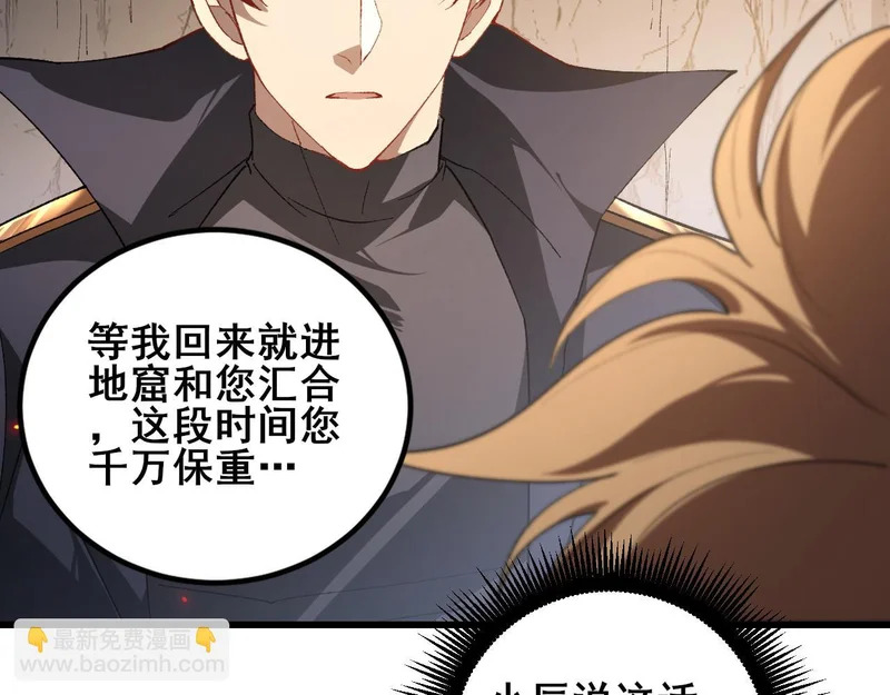 第106话 天渊之行 第84页